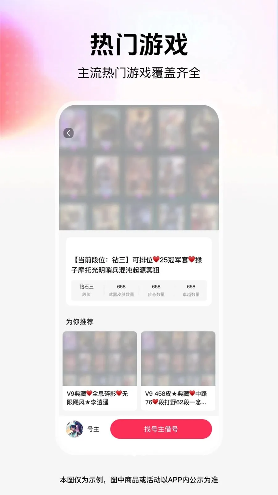 ���˽����(��Ϸ���ƽ̨)v1.0.0 ��Ѱ�