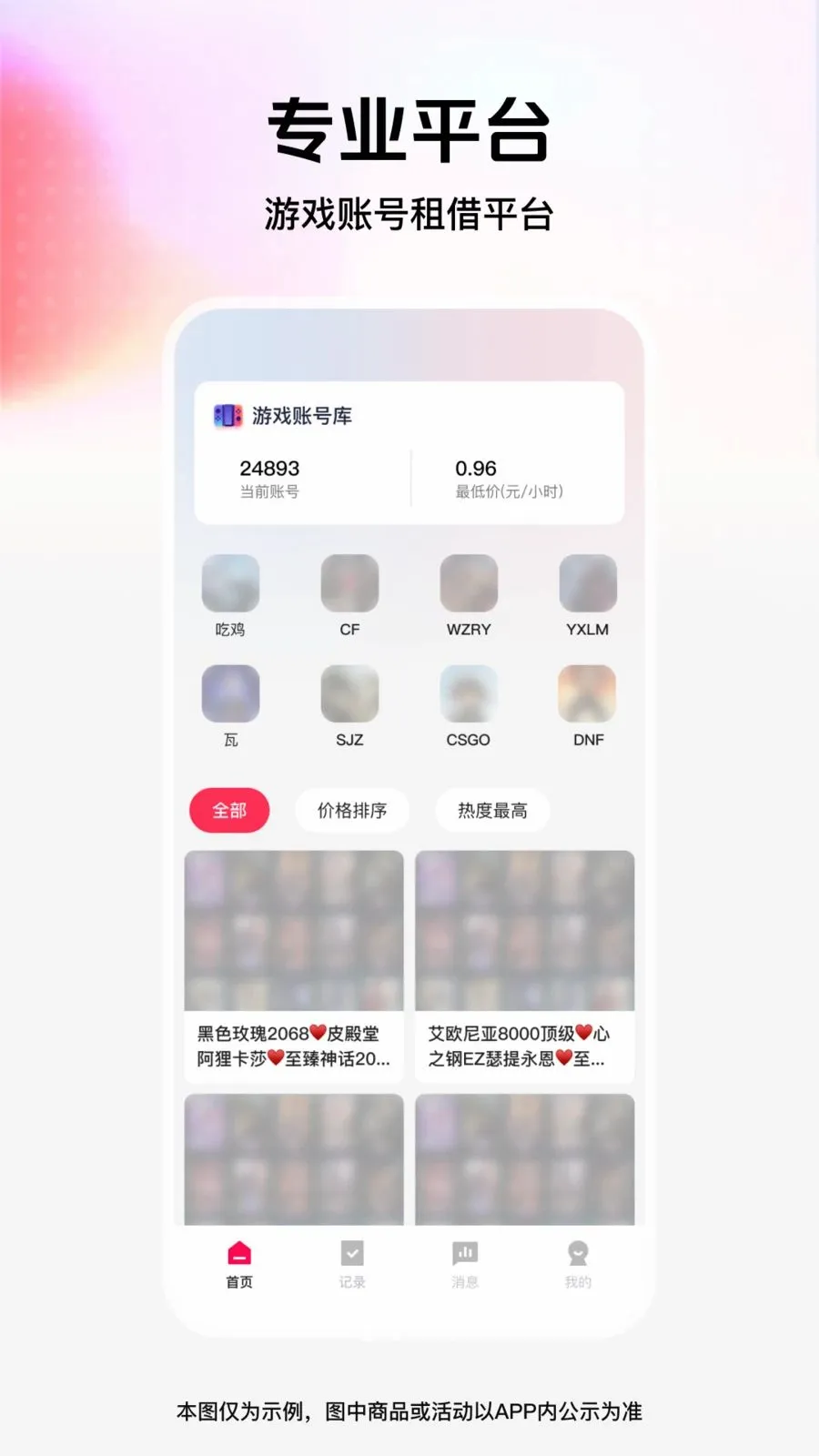 ���˽����(��Ϸ���ƽ̨)v1.0.0 ��Ѱ�