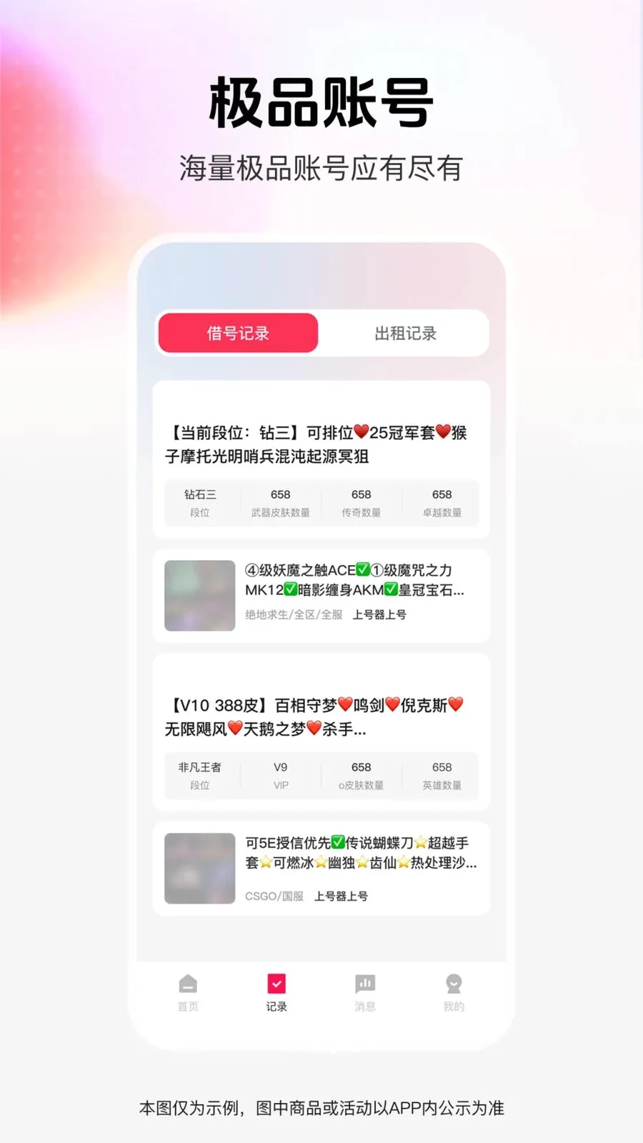 ���˽����(��Ϸ���ƽ̨)v1.0.0 ��Ѱ�