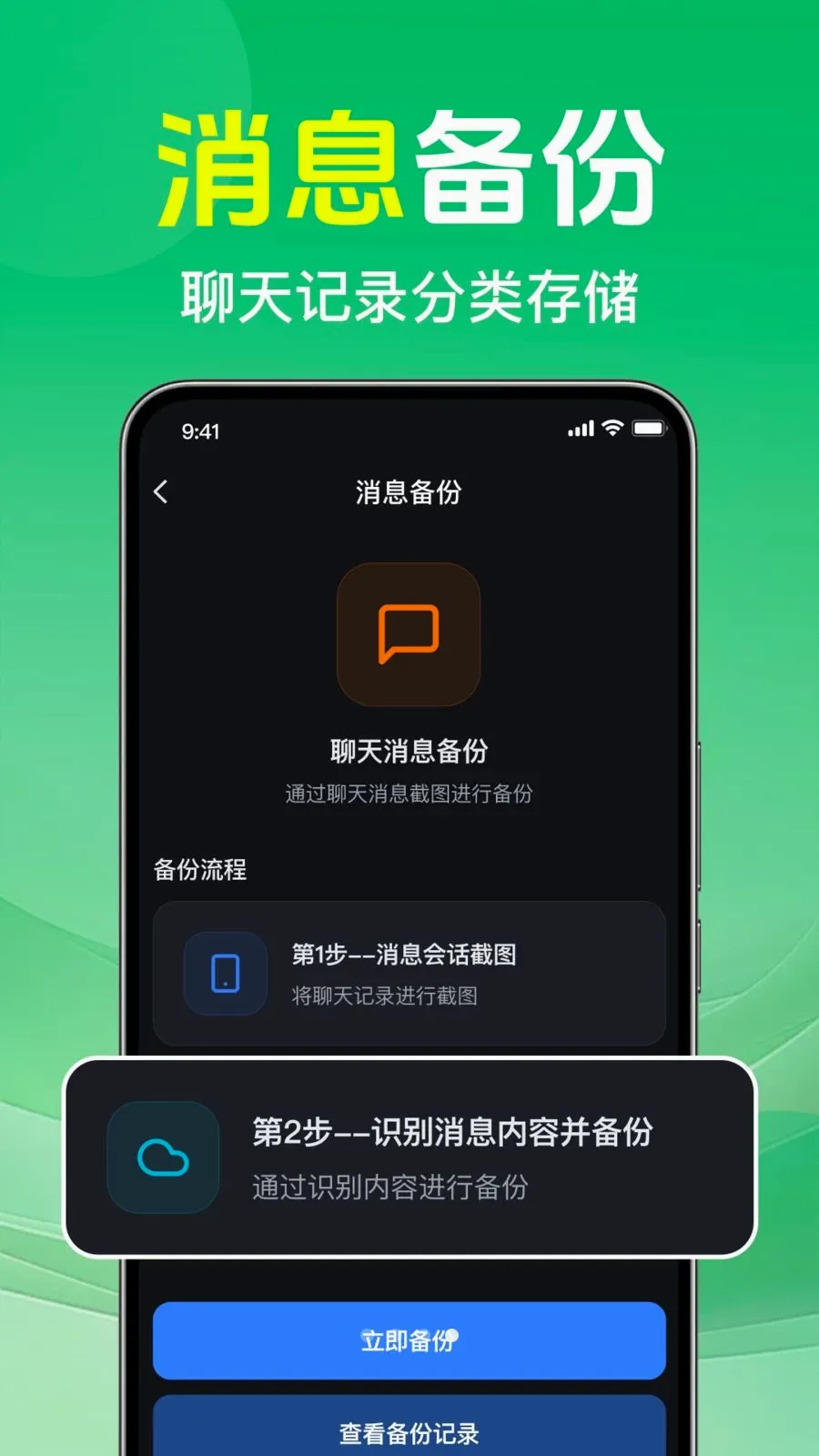 ΢�����¼�ⱸ���ư�׿���ֻ���v1.0.2.1002 ��׿��