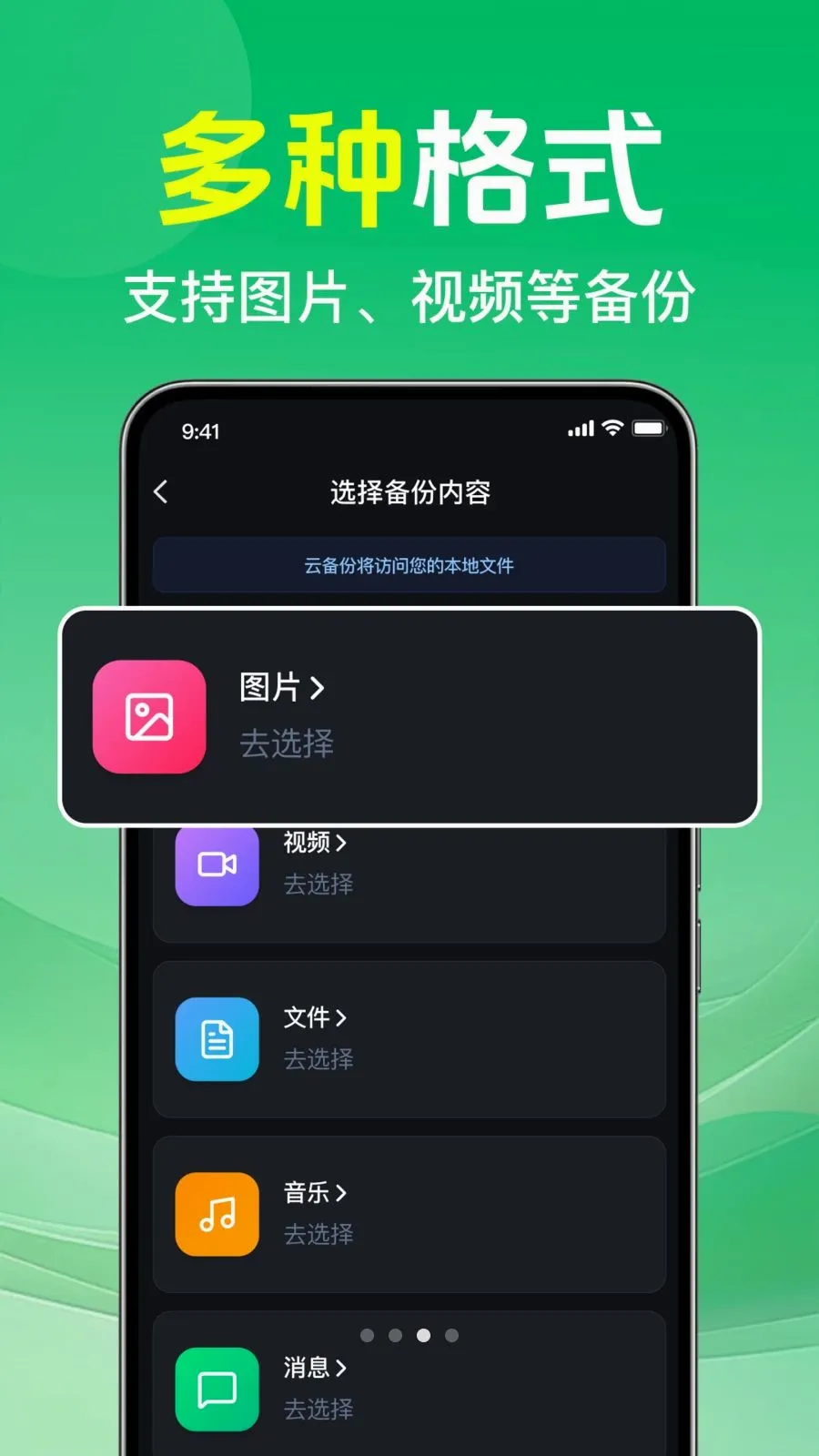΢�����¼�ⱸ���ư�׿���ֻ���v1.0.2.1002 ��׿��