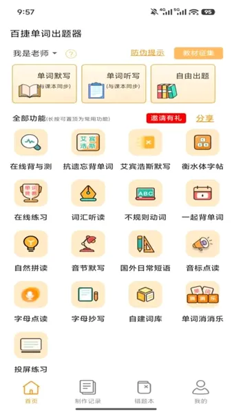 �ٽݵ��ʳ����������ֻ���v1.0.4 ��Ѱ�