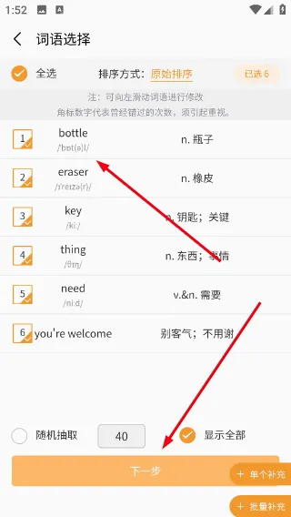 百捷单词出题器最新手机版 百捷单词出题器最新手机版