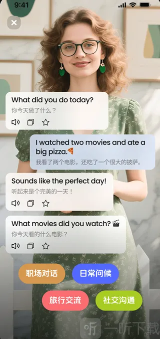 TalkFlow(英语口语学习工具)