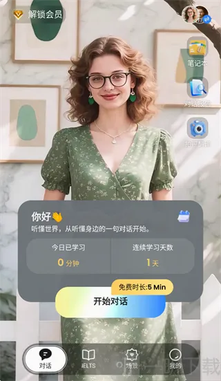 TalkFlow(英语口语学习工具)