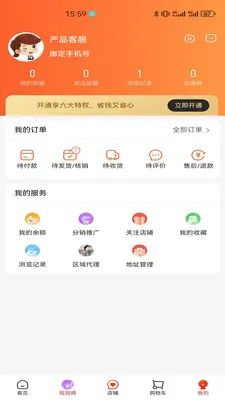 �����˰׿���ֻ���v1.2.9 �ٷ�����