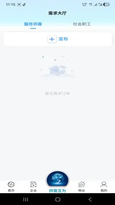 �绳��Ϊ����(������Ϣ����ƽ̨)v1.0.0 ��׿��