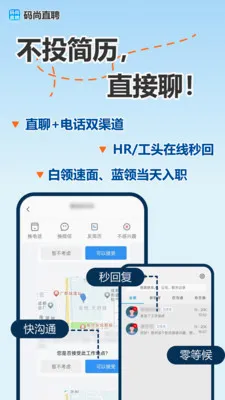 ����ֱƸ(��Ч��ְ��ƸAPP)v1.0.21 �ֻ���