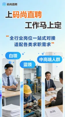 ����ֱƸ(��Ч��ְ��ƸAPP)v1.0.21 �ֻ���
