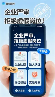 ����ֱƸ(��Ч��ְ��ƸAPP)v1.0.21 �ֻ���