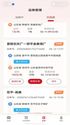E����ƽ̨(��������ƽ̨)v1.5.3 �ٷ�����