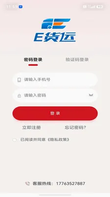 E����ƽ̨(��������ƽ̨)v1.5.3 �ٷ�����