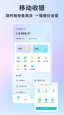 �ǻۼ�AI����(��������ϵͳ)v1.6.0 �ٷ�����