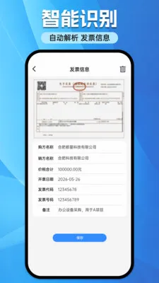 ���ӷ�Ʊ˰��ר�Ұ�׿���ֻ���v1.0.0 ��׿��