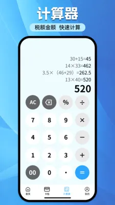 ���ӷ�Ʊ˰��ר�Ұ�׿���ֻ���v1.0.0 ��׿��
