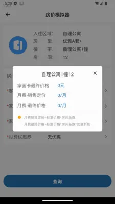 ����ͨӪ������APP�����ֻ���v1.4.0 ��׿��