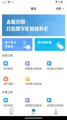 ����ͨӪ������APP�����ֻ���v1.4.0 ��׿��