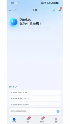 DuokeAI(���̿ͷ�ϵͳ)v1.0.0 ��Ѱ�