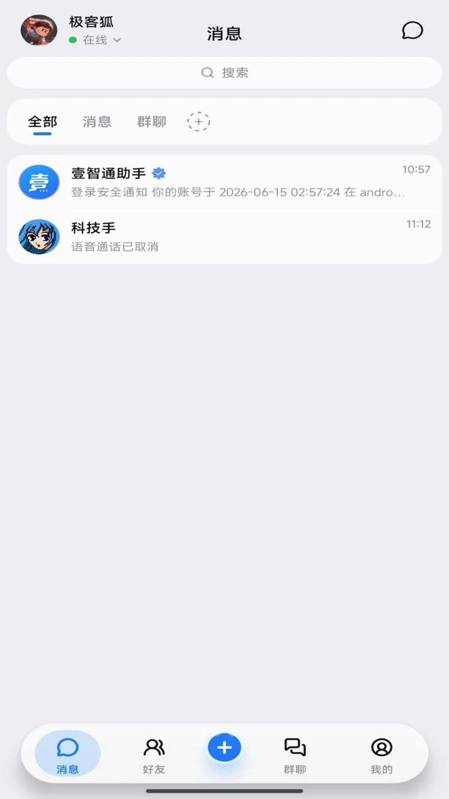 Ҽ��ͨ2026�ٷ����°汾v2.0 ��׿��
