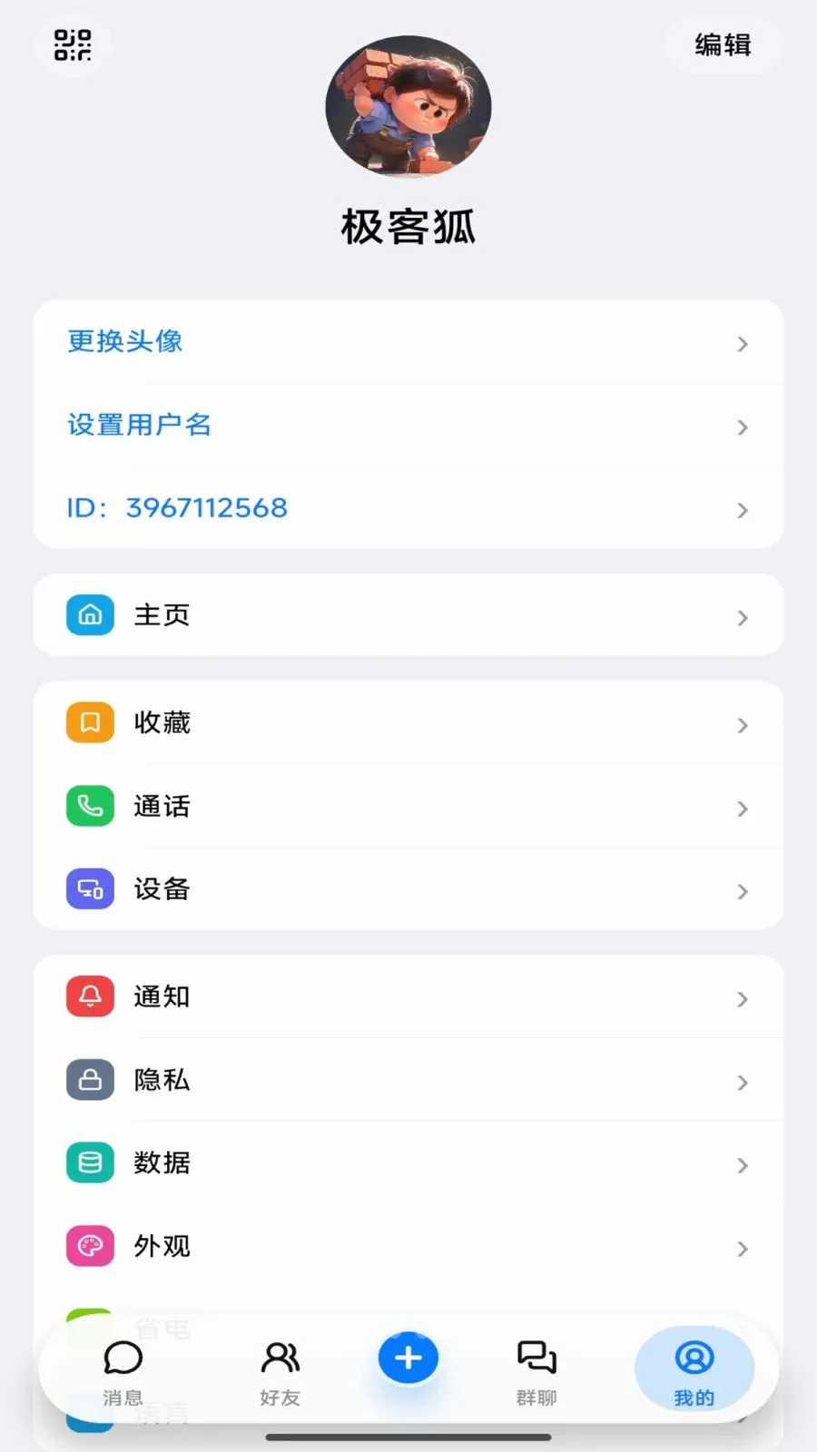 Ҽ��ͨ2026�ٷ����°汾v2.0 ��׿��