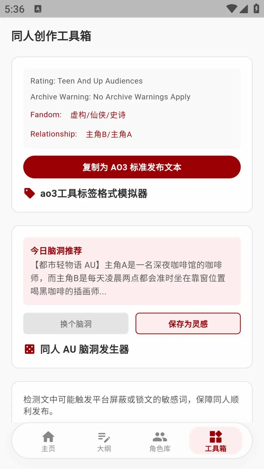 ao3����2026�ٷ����°汾v1.4.19 ��Ѱ�