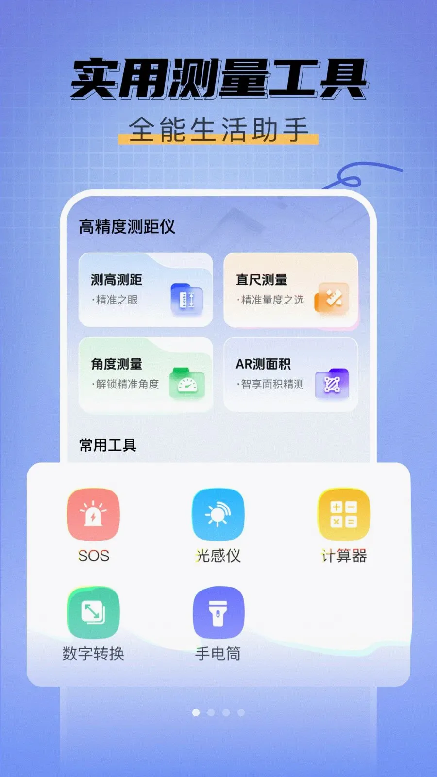 ��߲�����(��������Ӧ��)v1.0.0 �ٷ�����