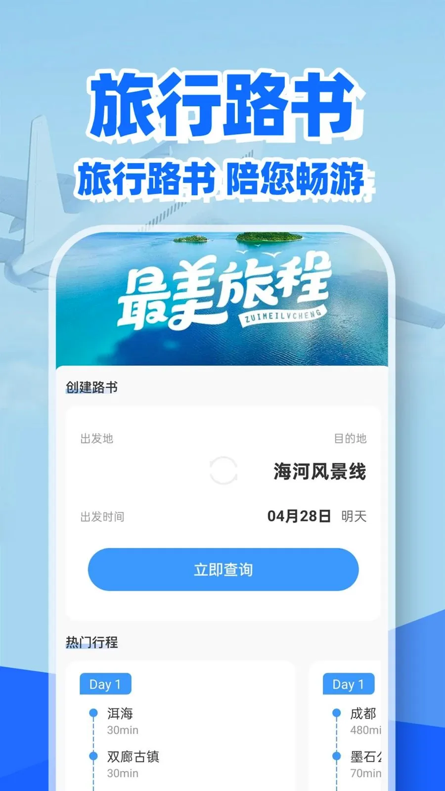 �ؼۻ�Ʊ��Ʊ��(��Ʊ���в�ѯ����)v1.0.2 �ٷ�����