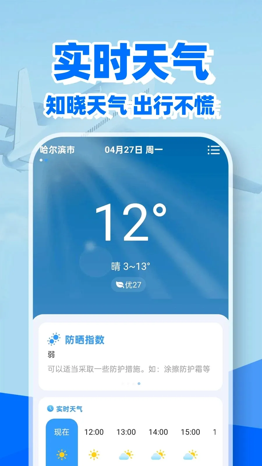 �ؼۻ�Ʊ��Ʊ��(��Ʊ���в�ѯ����)v1.0.2 �ٷ�����