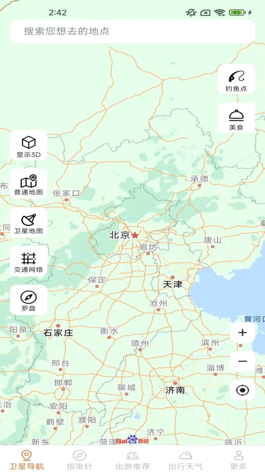 ָ���뾫׼���������ֻ���v2.0.9.5 �ٷ�����