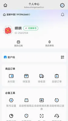 �����°�׿���ֻ���v26.05.20 �ٷ�����