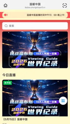 �����°�׿���ֻ���v26.05.20 �ٷ�����