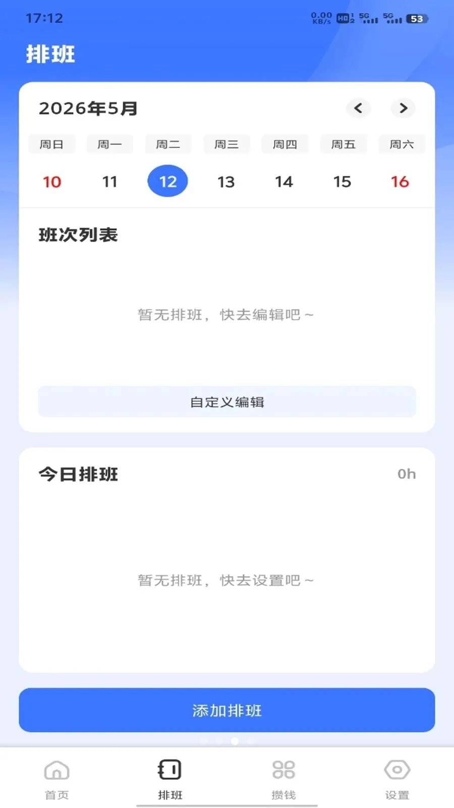 �𽨹��˶�ͨ(ְ�������Ű๤��)v1.0.3 ��׿��