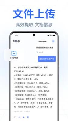 DeepClaw���ܰ���(�����ʴ�Ӧ��)v1.0.2.1002 �ٷ�����