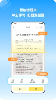 С�����Ȿ(���ܴ���ѧϰ����)v1.1.2 �ٷ�����