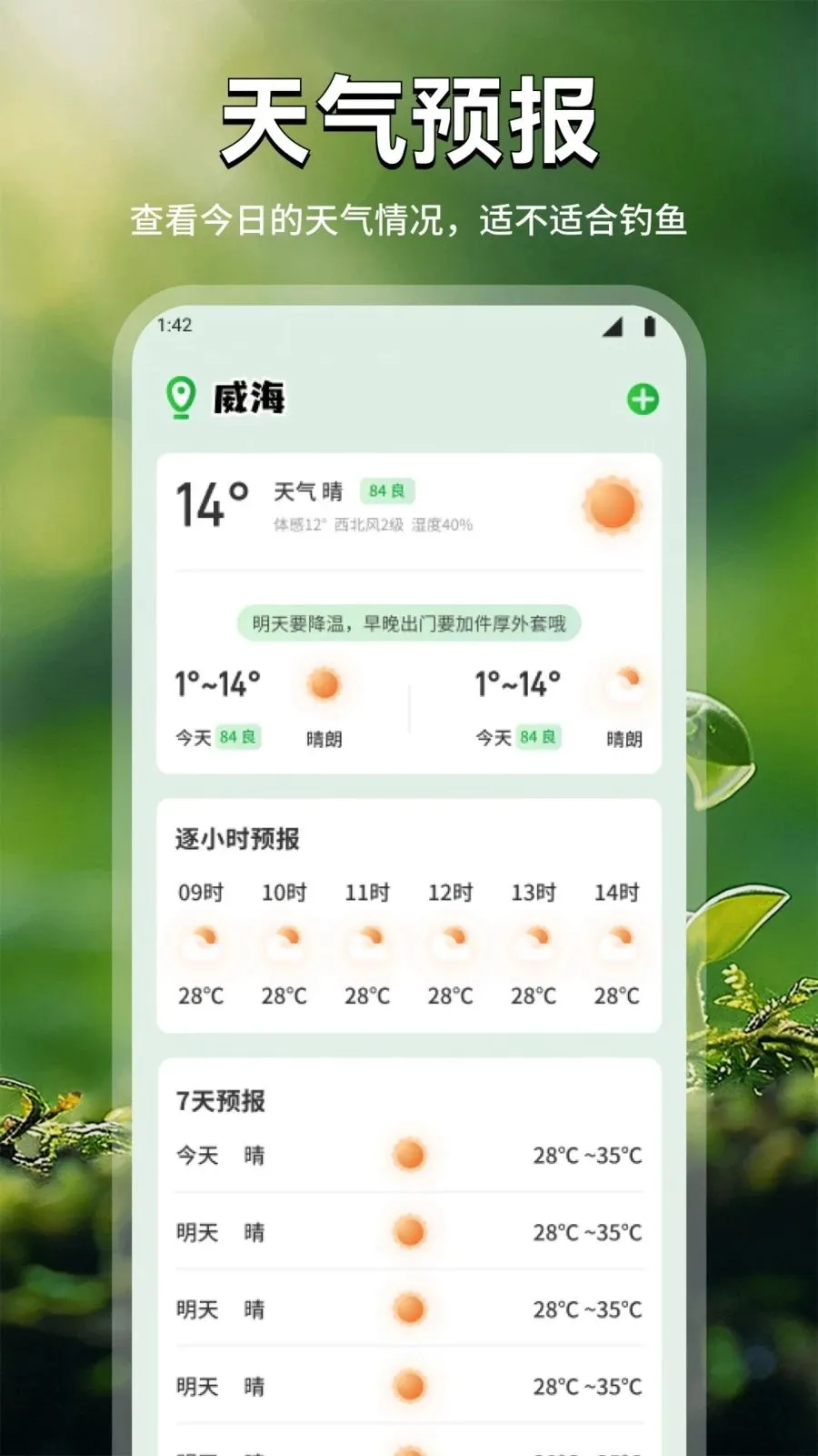 ���ܻ���(����ʶ������)v1.2 ��׿��