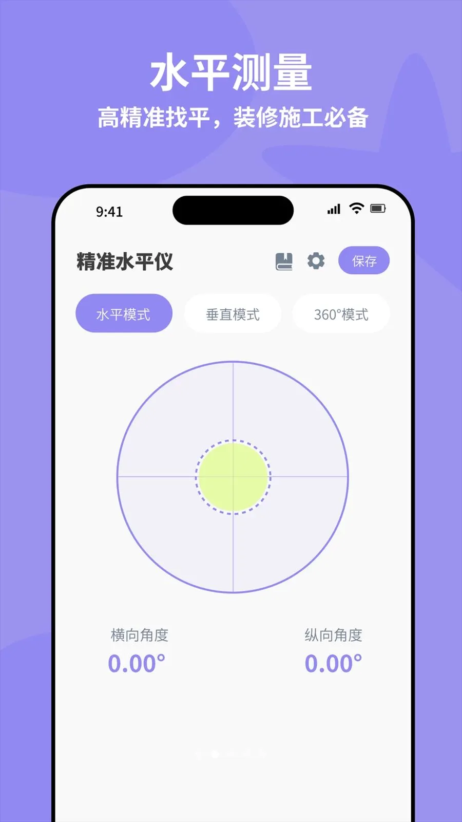 ȫ�Զ���׼ˮƽ��2026�ٷ����°汾v4.0 ��׿��