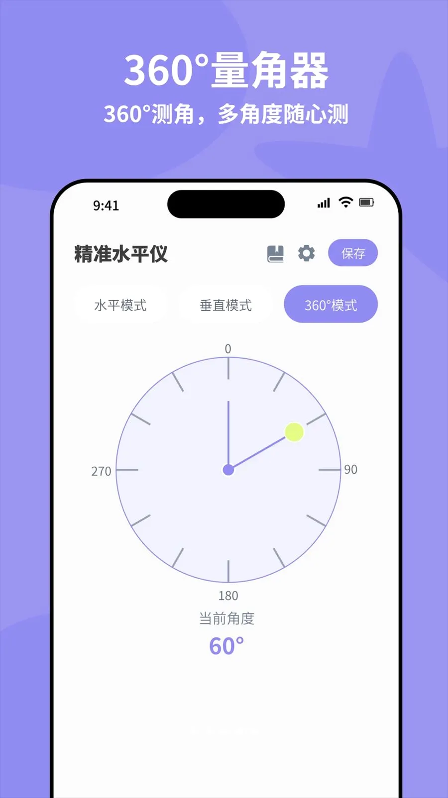 ȫ�Զ���׼ˮƽ��2026�ٷ����°汾v4.0 ��׿��