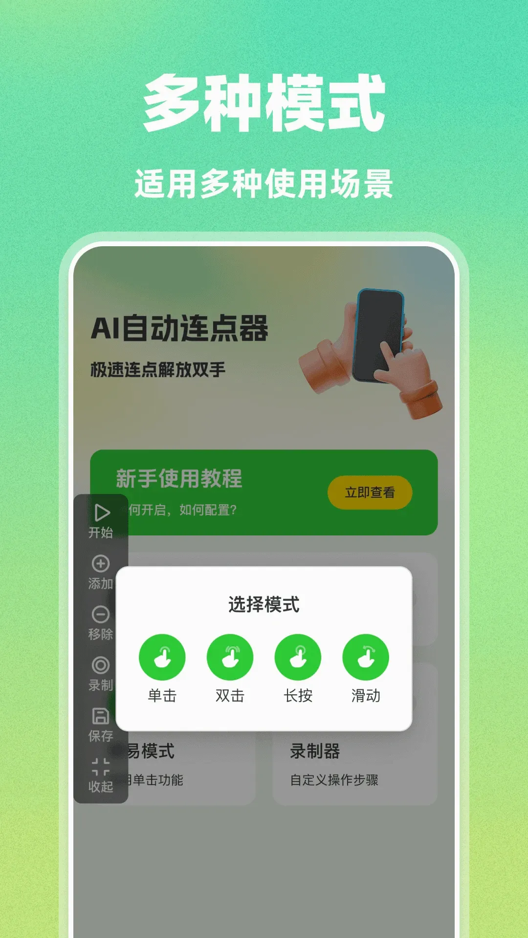 AI�Զ�������2026���°汾v1.0.0 ��Ѱ�