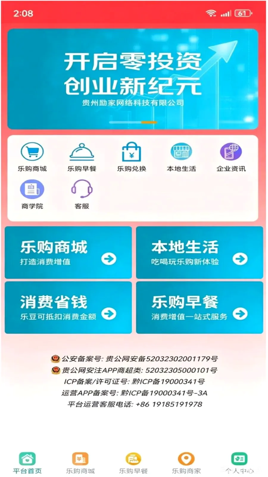 �������ֹ�(��������̳�)v1.3.4 ��׿��