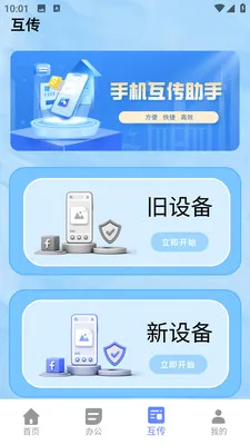 С��è��������(�ļ��칫��������)v1.0.0 �ٷ�����
