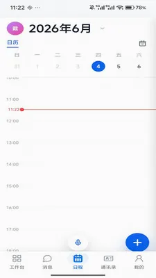 �׺��Ŵ�������(��ҵ�ƶ��칫)v1.0 ��׿��