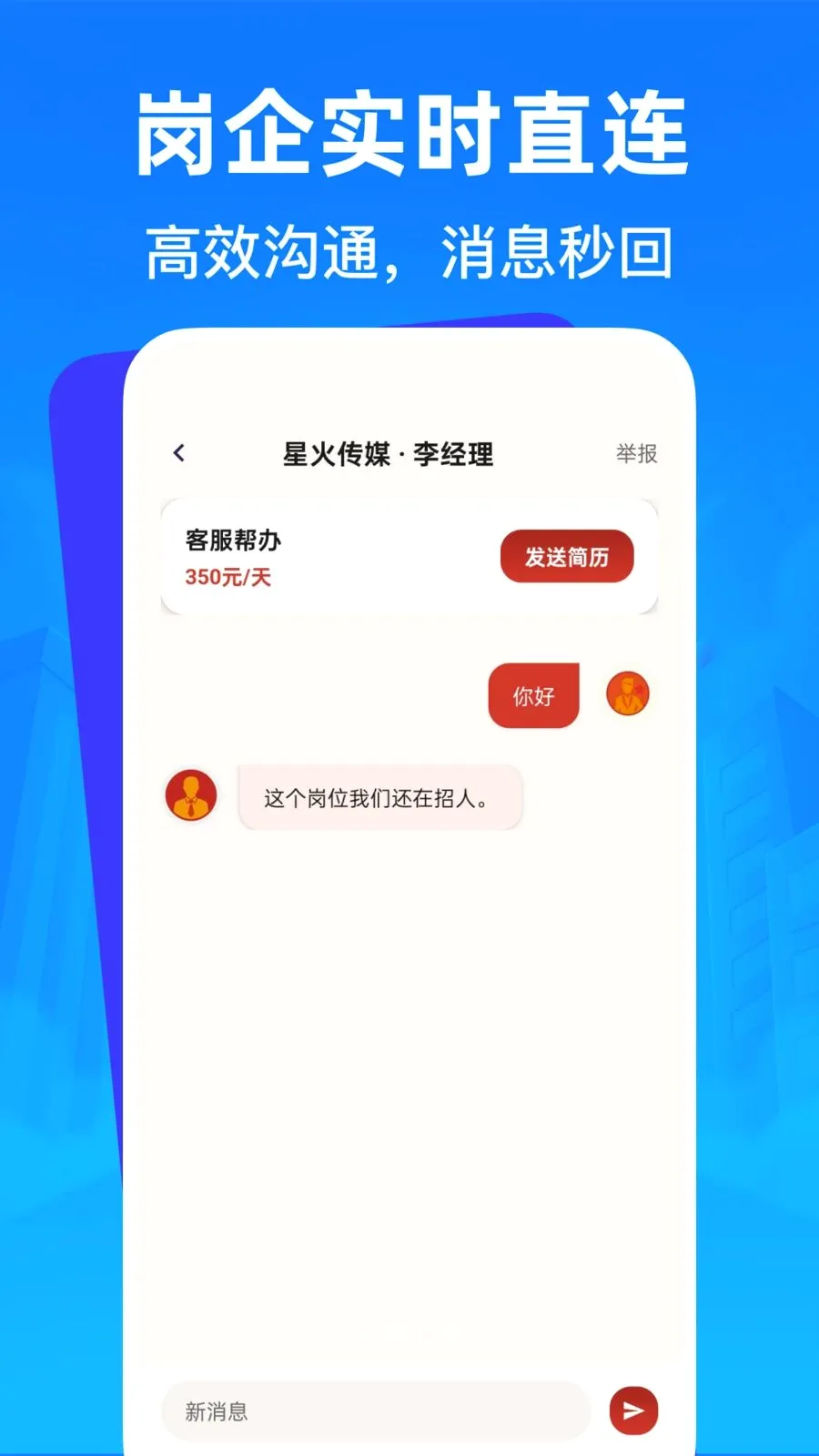 �����㹤�ս��й�(�㹤��ְ��Ƹ)v1.0.0 �ٷ�����