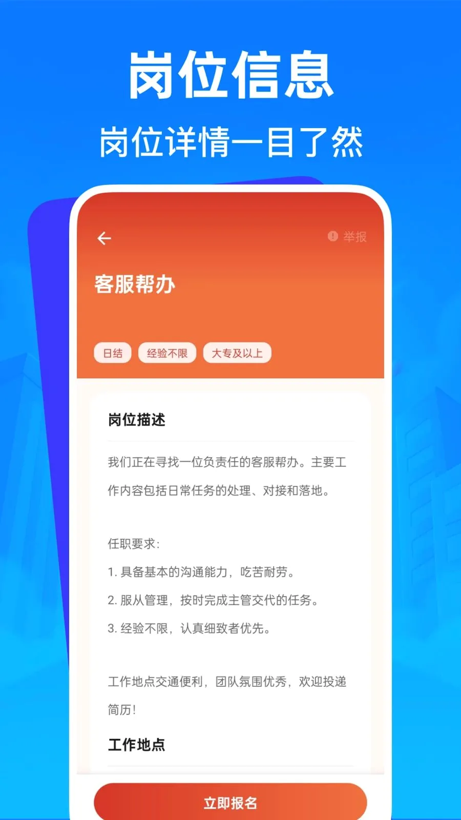�����㹤�ս��й�(�㹤��ְ��Ƹ)v1.0.0 �ٷ�����
