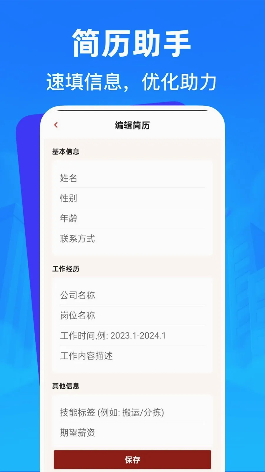 �����㹤�ս��й�(�㹤��ְ��Ƹ)v1.0.0 �ٷ�����