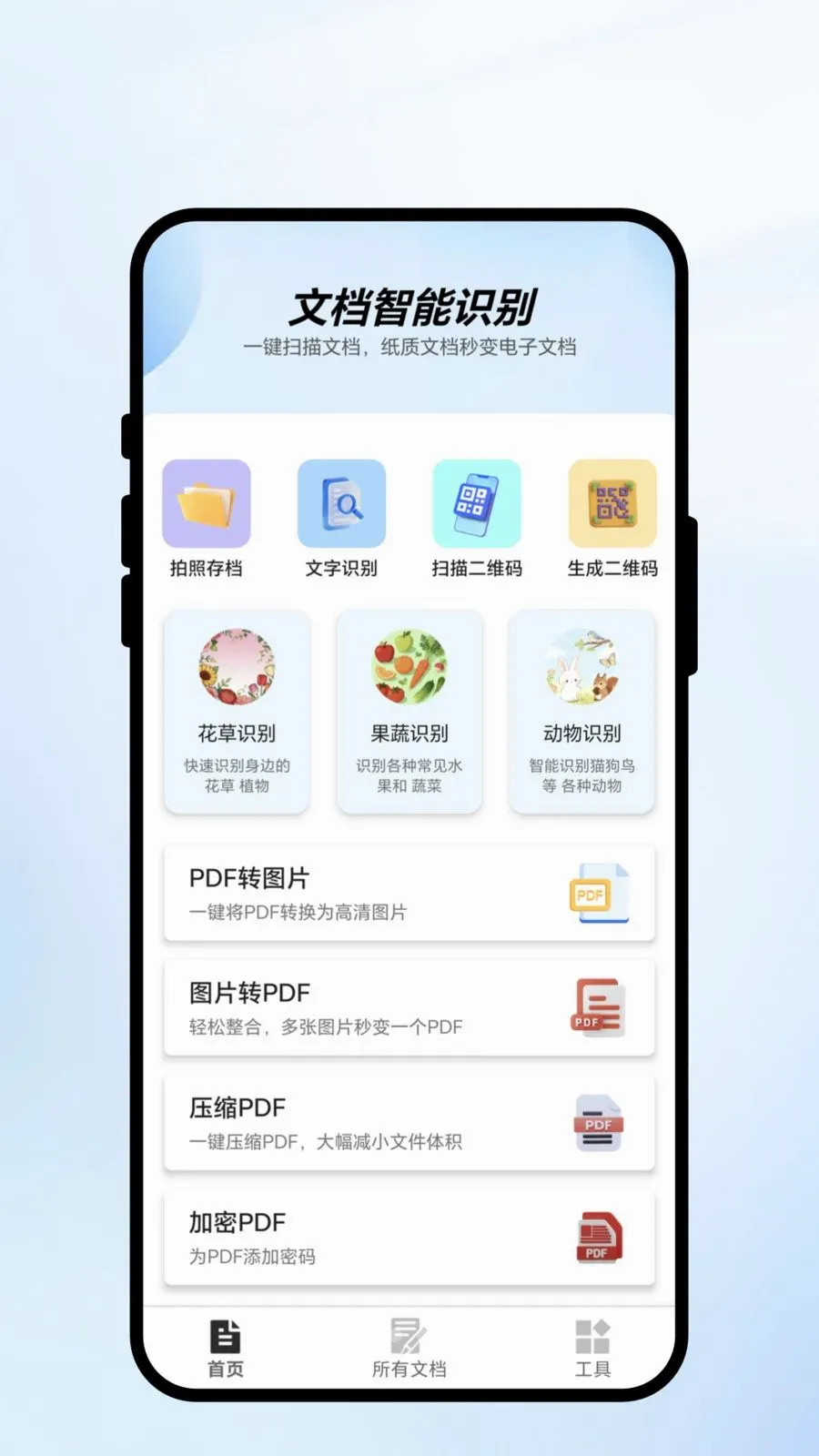 ��ɨ��ʶ��׿���ֻ���v1.0.1 ��Ѱ�