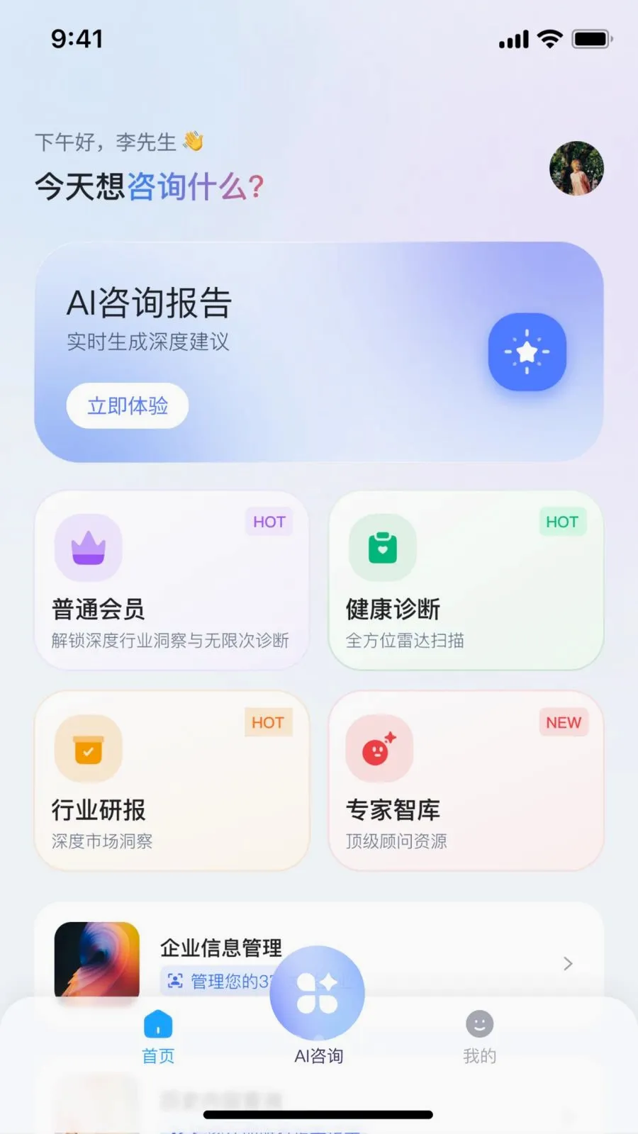 ˶��AI��׿���ֻ���v2.1.1 ��Ѱ�