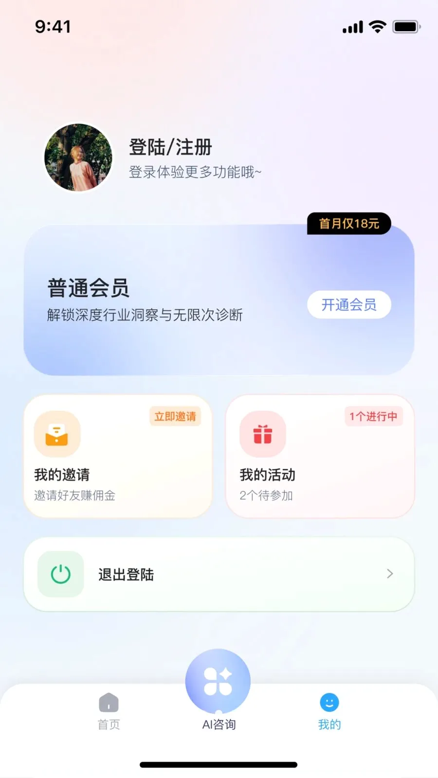˶��AI��׿���ֻ���v2.1.1 ��Ѱ�