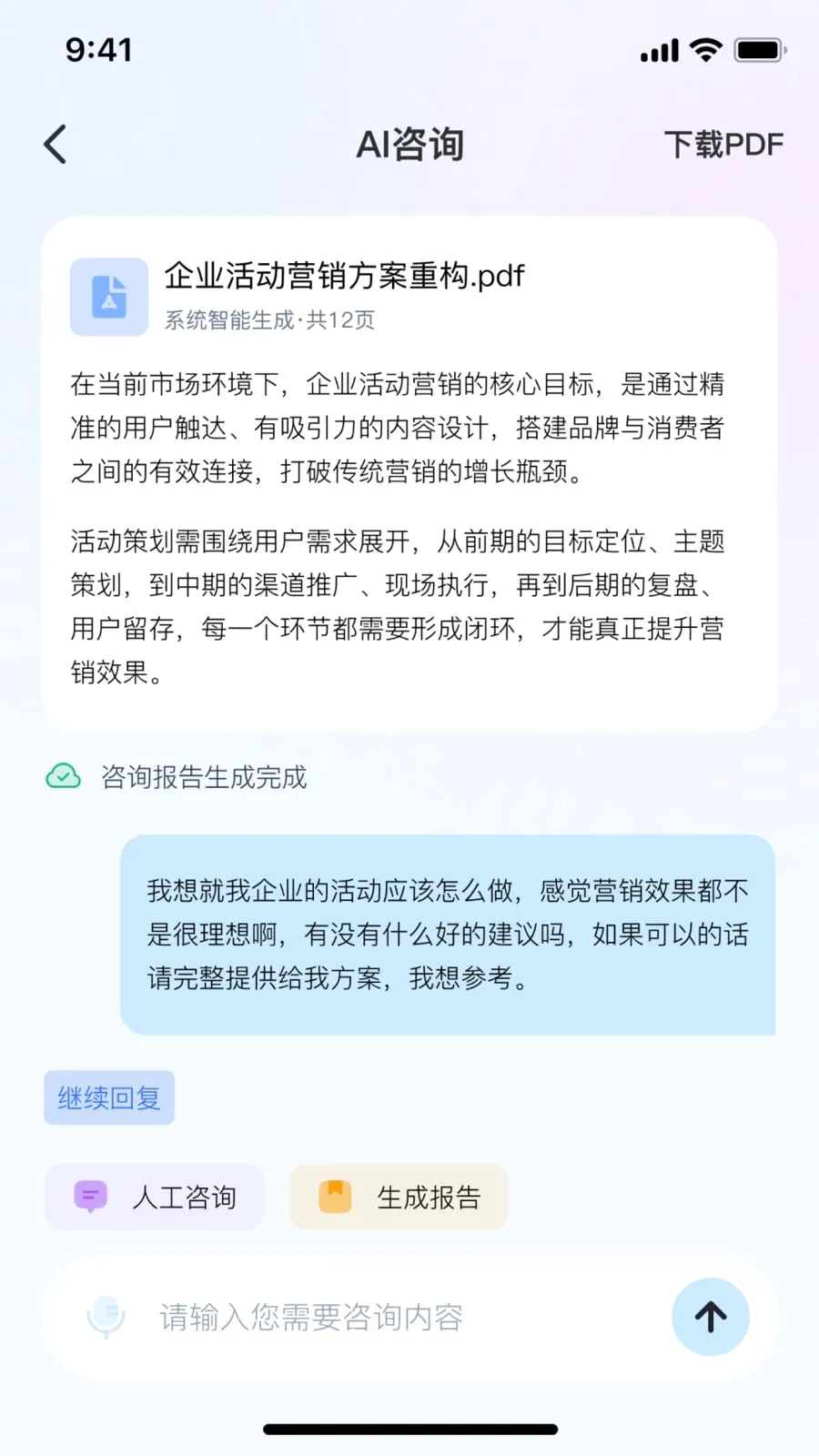 ˶��AI��׿���ֻ���v2.1.1 ��Ѱ�