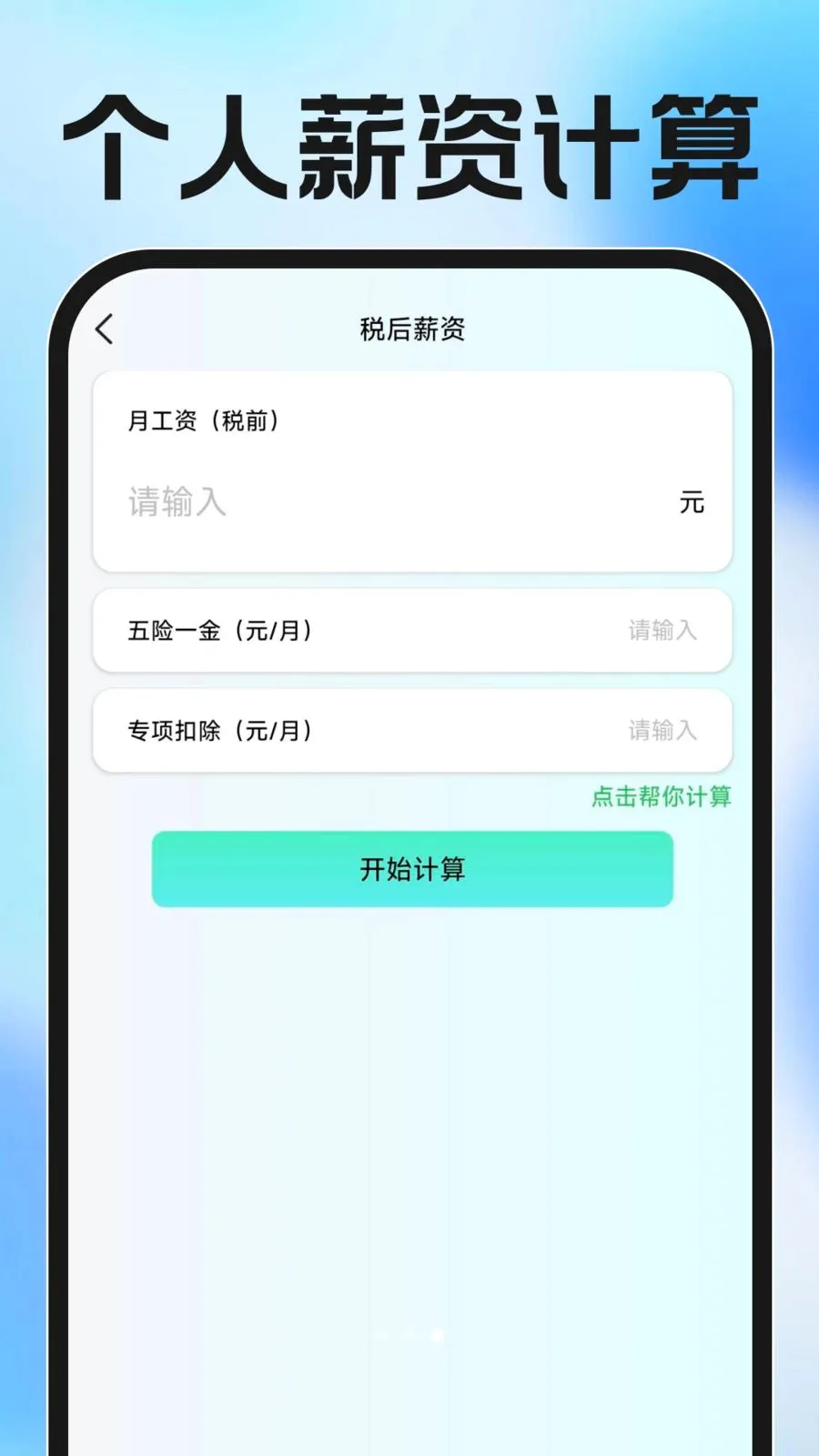 ���ӷ�Ʊ������������ֻ���v1.0.0 �ٷ�����