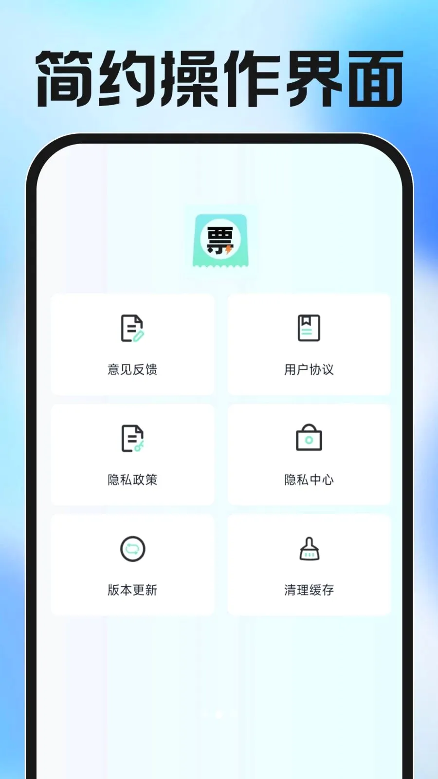 ���ӷ�Ʊ������������ֻ���v1.0.0 �ٷ�����
